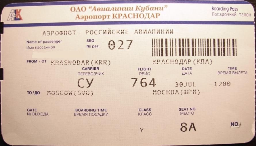 Авиабилет из краснодара в адлере авиабилеты санкт петербург симферополь прямой рейс