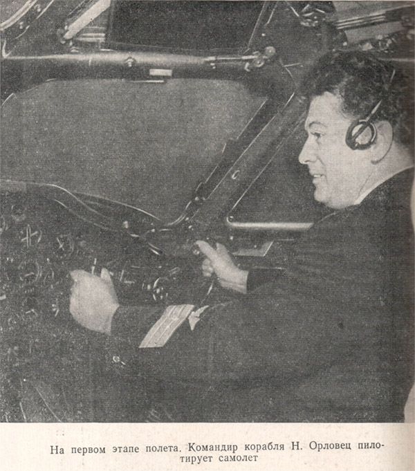 И.В.Орловец 1957 г..jpg