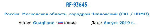 2022-08-16 12.17.10 aviapix.ru a8fa094e5627.jpg